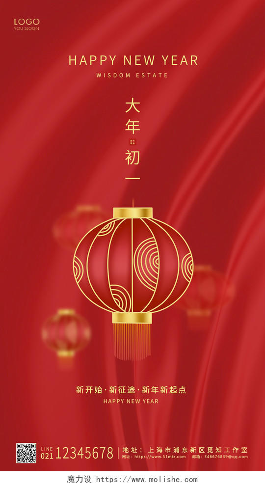 红色唯美风格大年初一ui手机海报设计春节